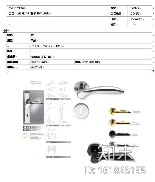 [广州]某样板别墅D型施工图cad施工图下载【ID:161828155】