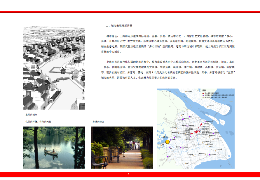 [上海]青浦朱家角生态居住区修建性规划设计方案文本cad施工图下载【ID:166567117】