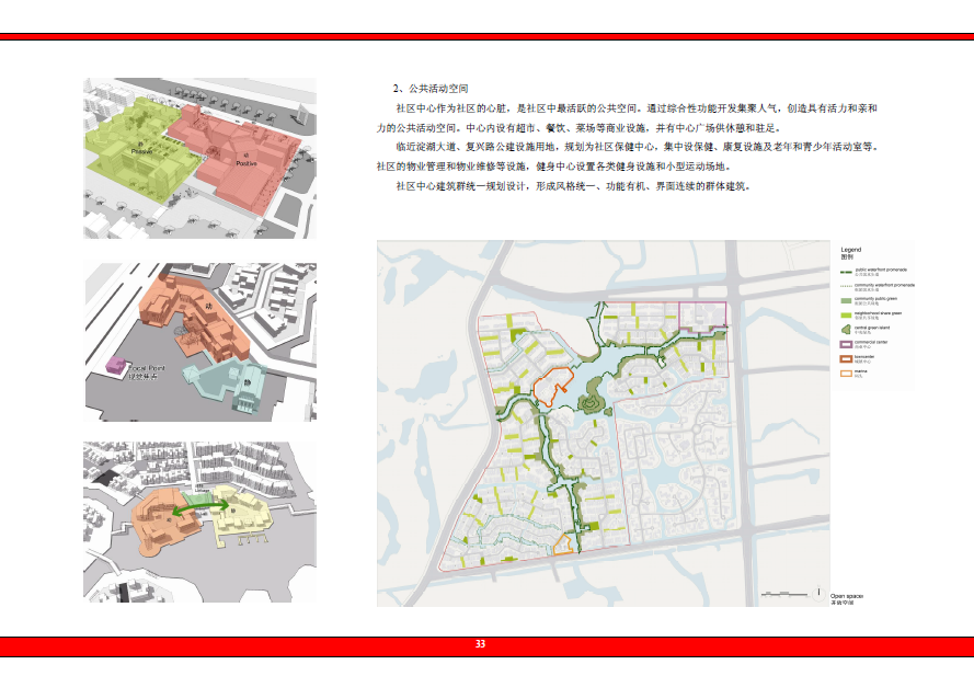 [上海]青浦朱家角生态居住区修建性规划设计方案文本cad施工图下载【ID:166567117】