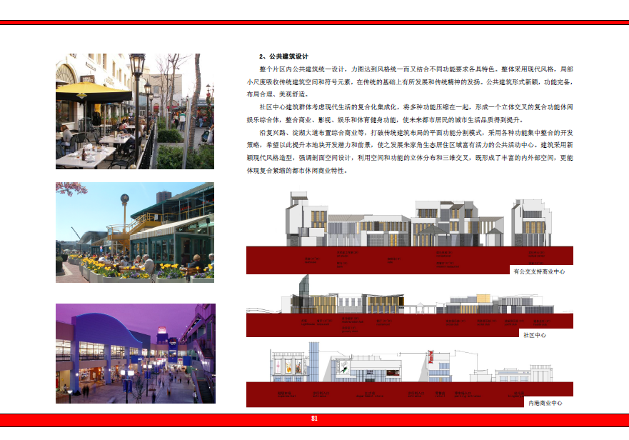 [上海]青浦朱家角生态居住区修建性规划设计方案文本cad施工图下载【ID:166567117】