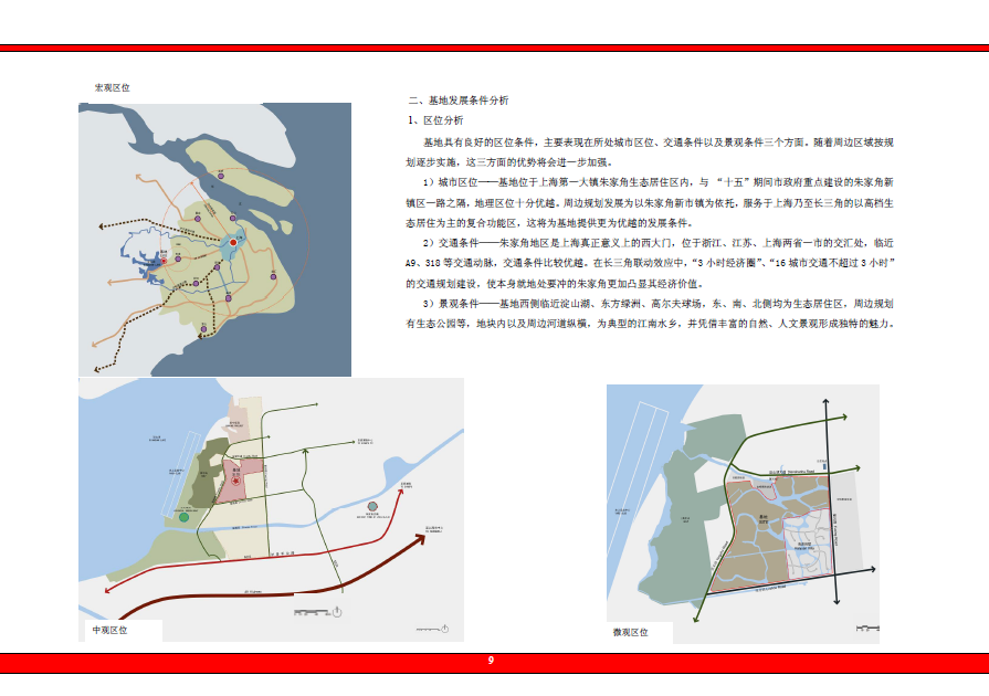 [上海]青浦朱家角生态居住区修建性规划设计方案文本cad施工图下载【ID:166567117】
