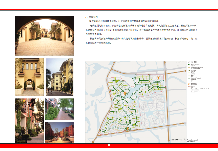 [上海]青浦朱家角生态居住区修建性规划设计方案文本cad施工图下载【ID:166567117】