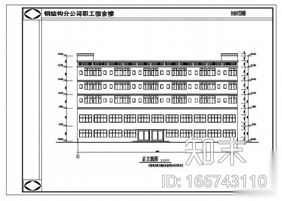 重庆某钢结构分公司职工宿舍楼全套图纸cad施工图下载【ID:166743110】