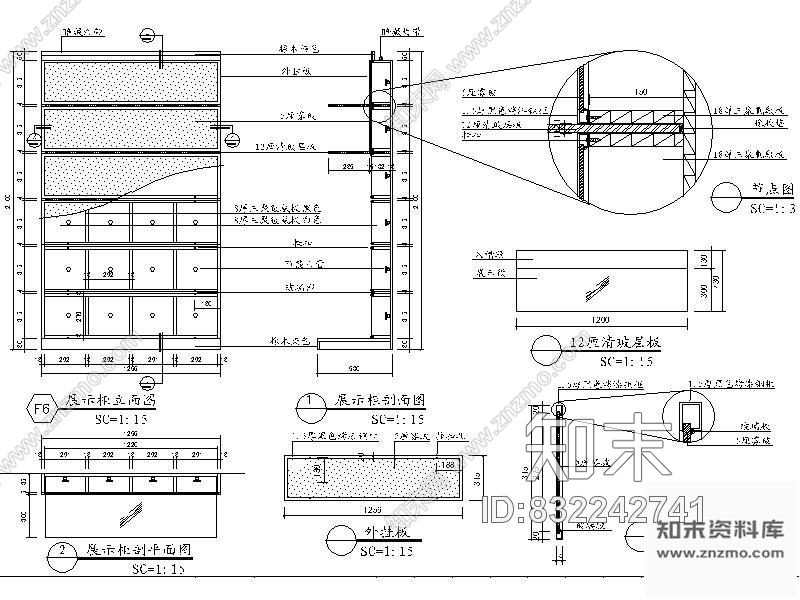 图块/节点展示柜详图cad施工图下载【ID:832242741】
