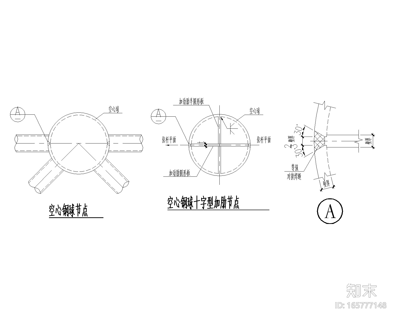 医院项目正放四角锥网架雨棚结构施工图2018cad施工图下载【ID:165777148】