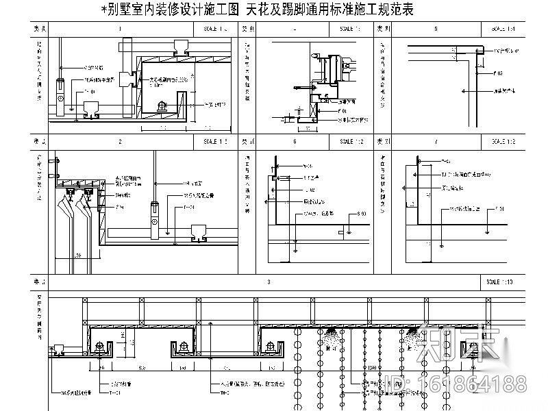 [北京]某别墅施工设计图(含效果图)cad施工图下载【ID:161864188】