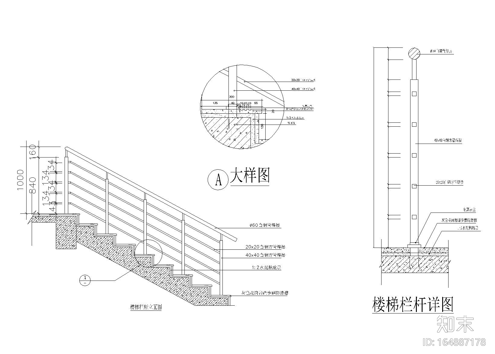 10套楼梯扶手栏杆节点详图（CAD）cad施工图下载【ID:164887178】