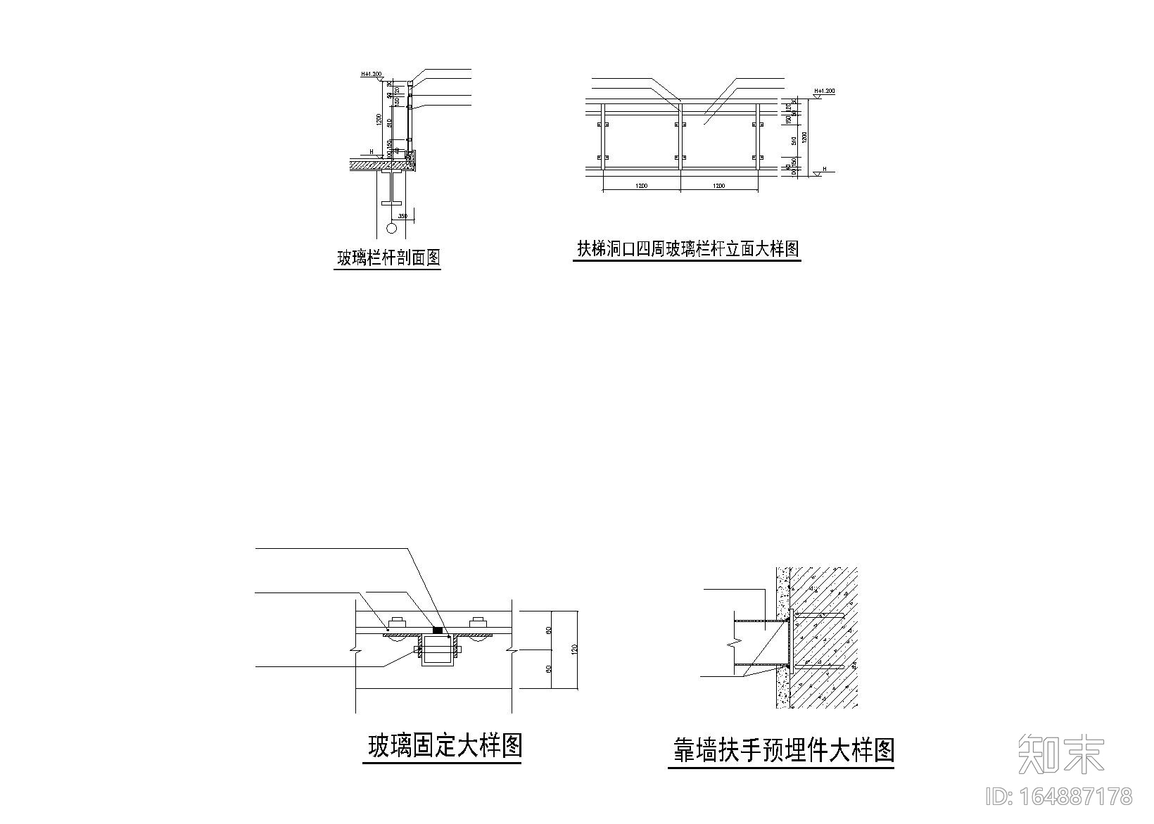 10套楼梯扶手栏杆节点详图（CAD）cad施工图下载【ID:164887178】