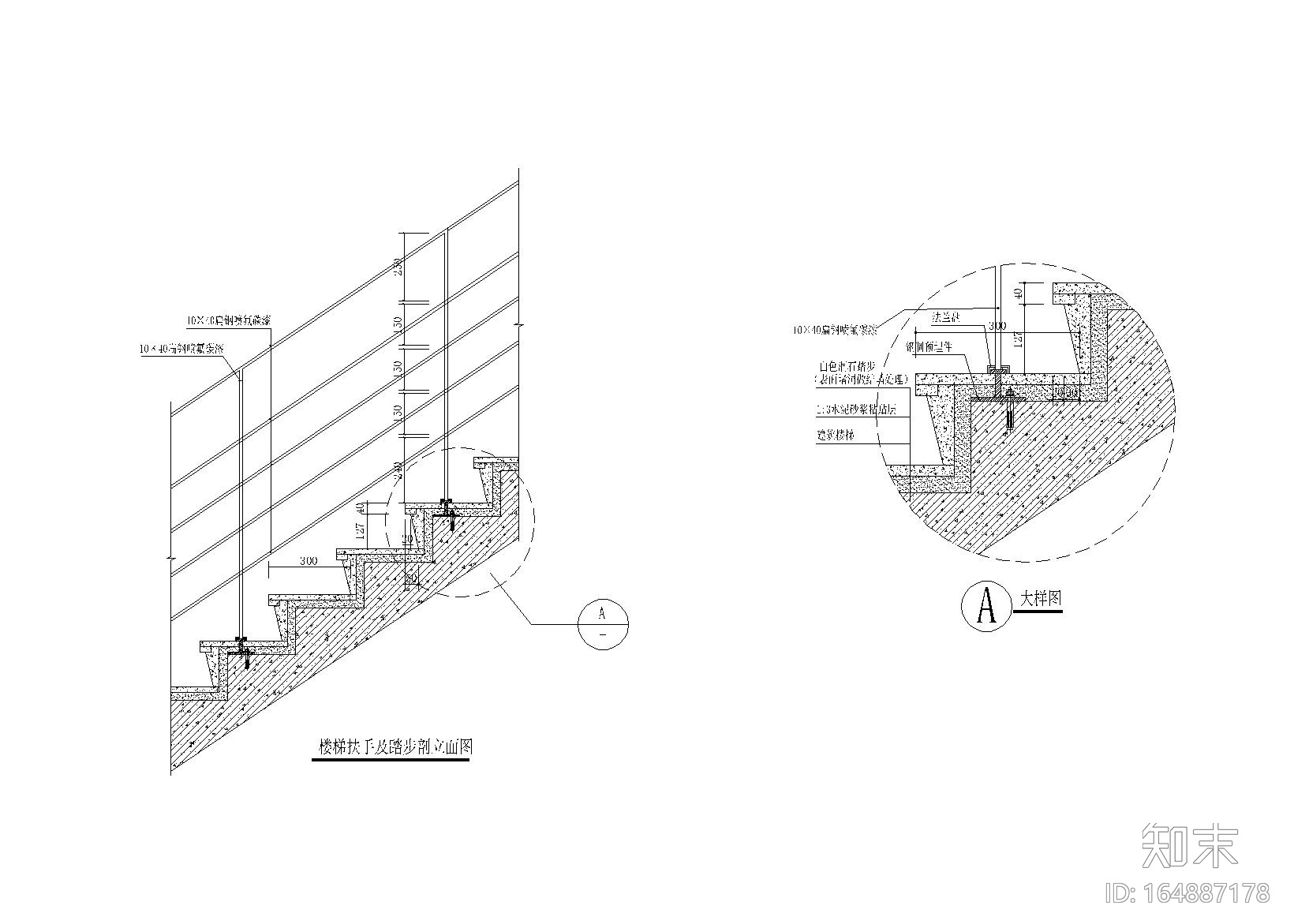 10套楼梯扶手栏杆节点详图（CAD）cad施工图下载【ID:164887178】