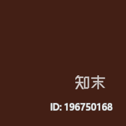 咖啡色下载【ID:196750168】