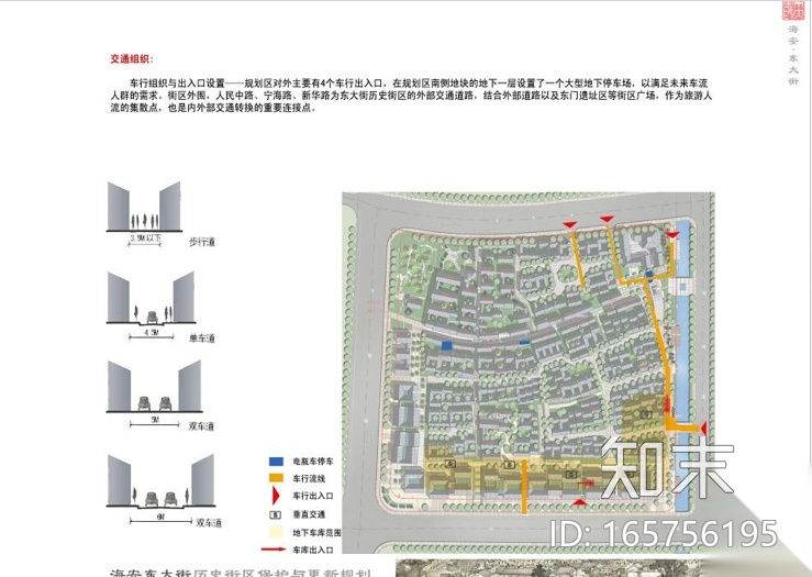 海安县东大街历史街区保护与更新规划设计方案cad施工图下载【ID:165756195】