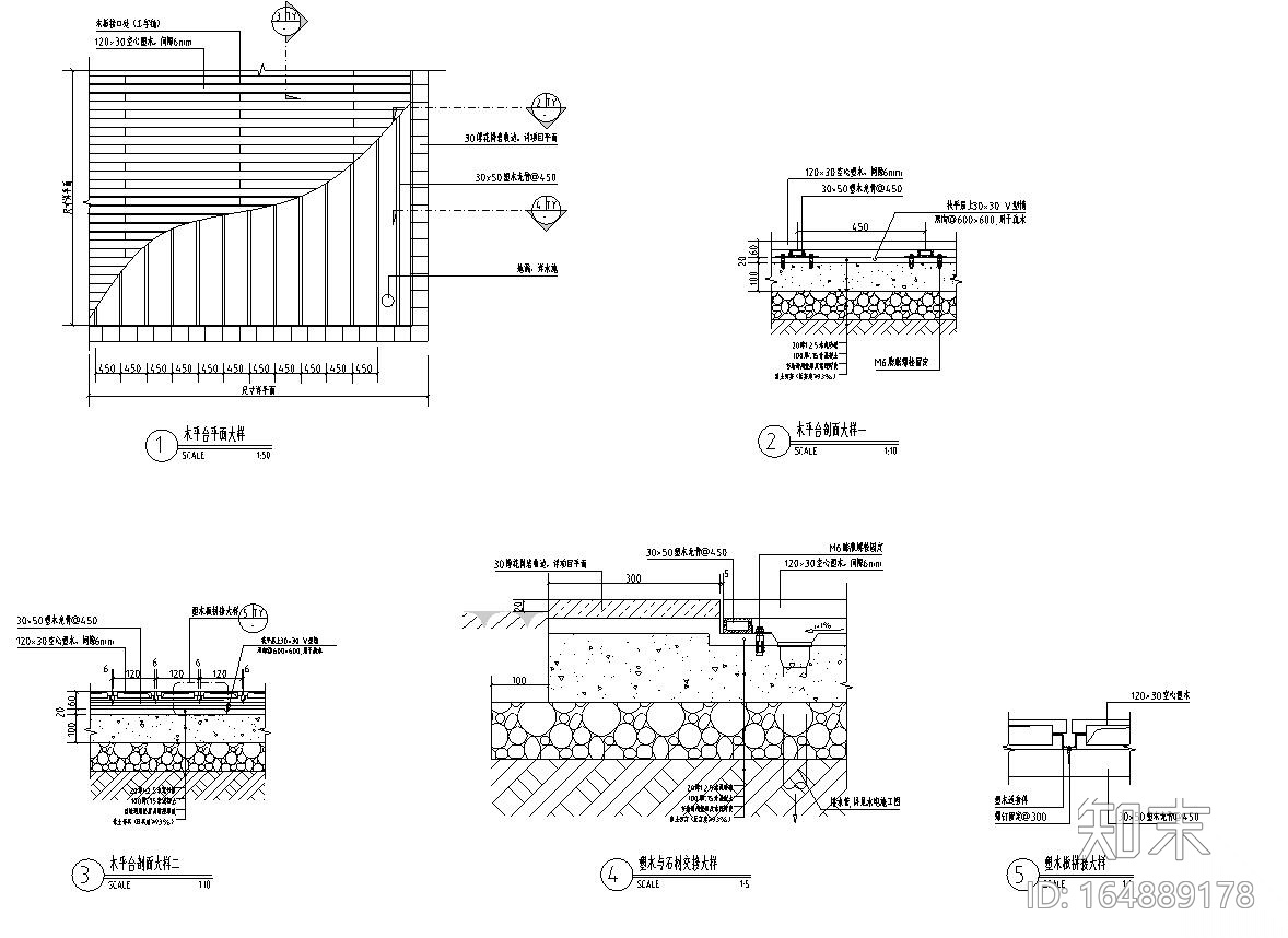 景观施工图|木平台通用做法标准详图施工图下载【ID:164889178】