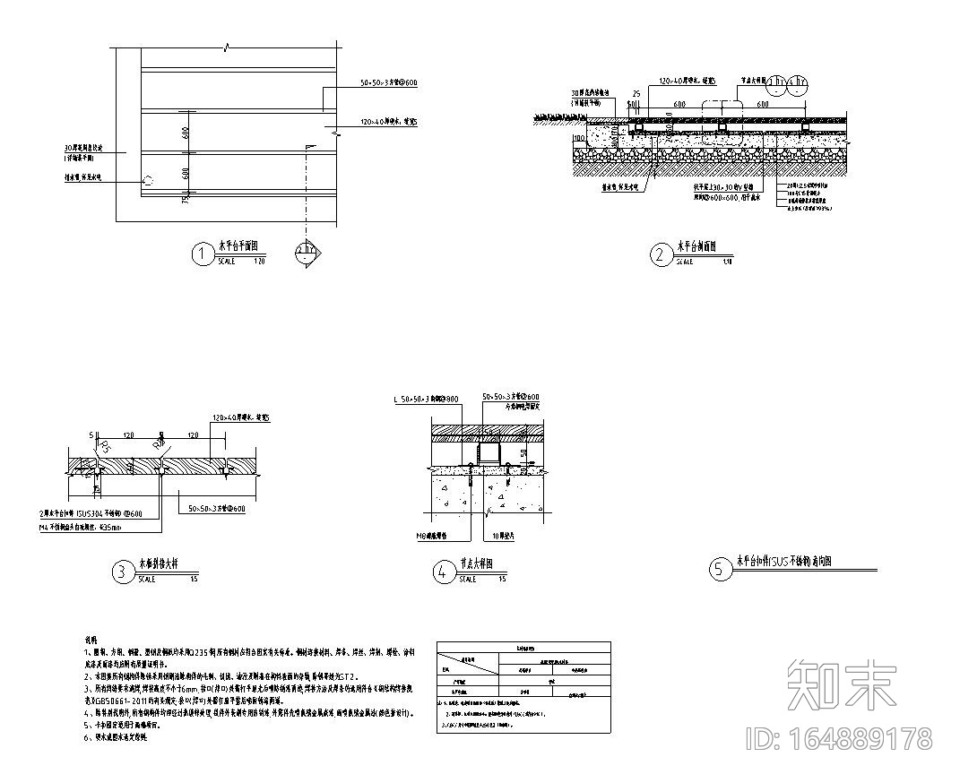 景观施工图|木平台通用做法标准详图施工图下载【ID:164889178】
