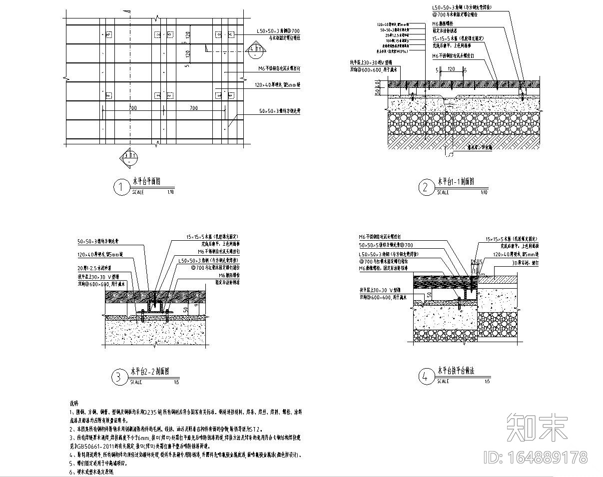 景观施工图|木平台通用做法标准详图施工图下载【ID:164889178】