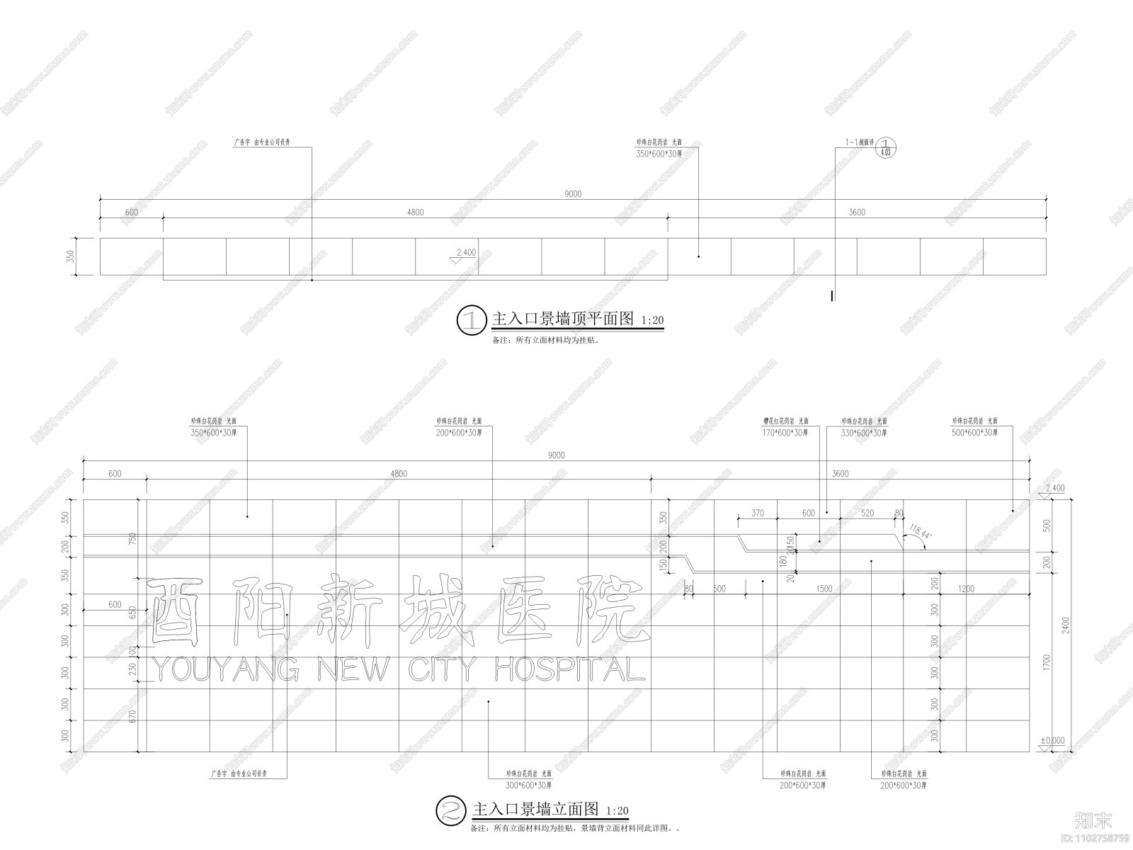 医院项目医疗区景观施工图设计cad施工图下载【ID:1102758759】