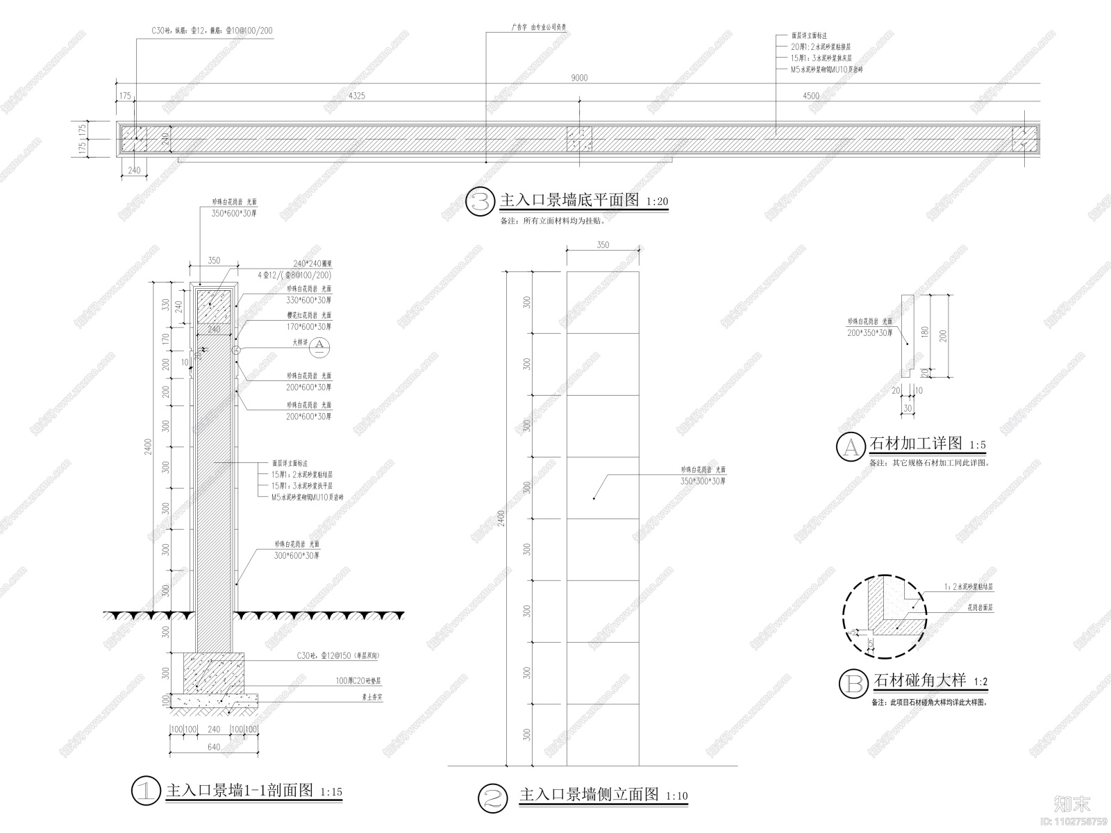 医院项目医疗区景观施工图设计cad施工图下载【ID:1102758759】