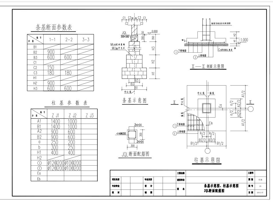 现代中式风格二层别墅建筑设计（效果图+施工图）施工图下载【ID:167240157】