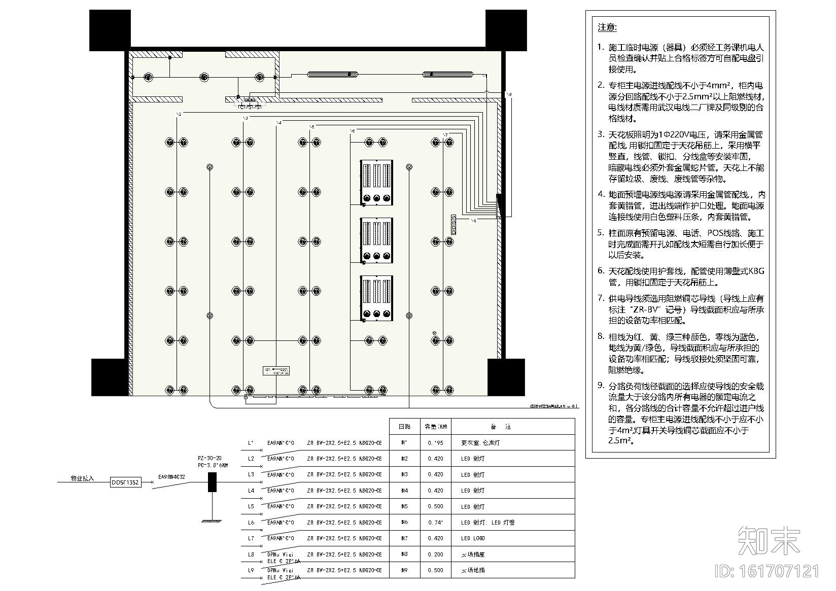 武汉某进口休闲服装品牌店铺室内设计施工图施工图下载【ID:161707121】