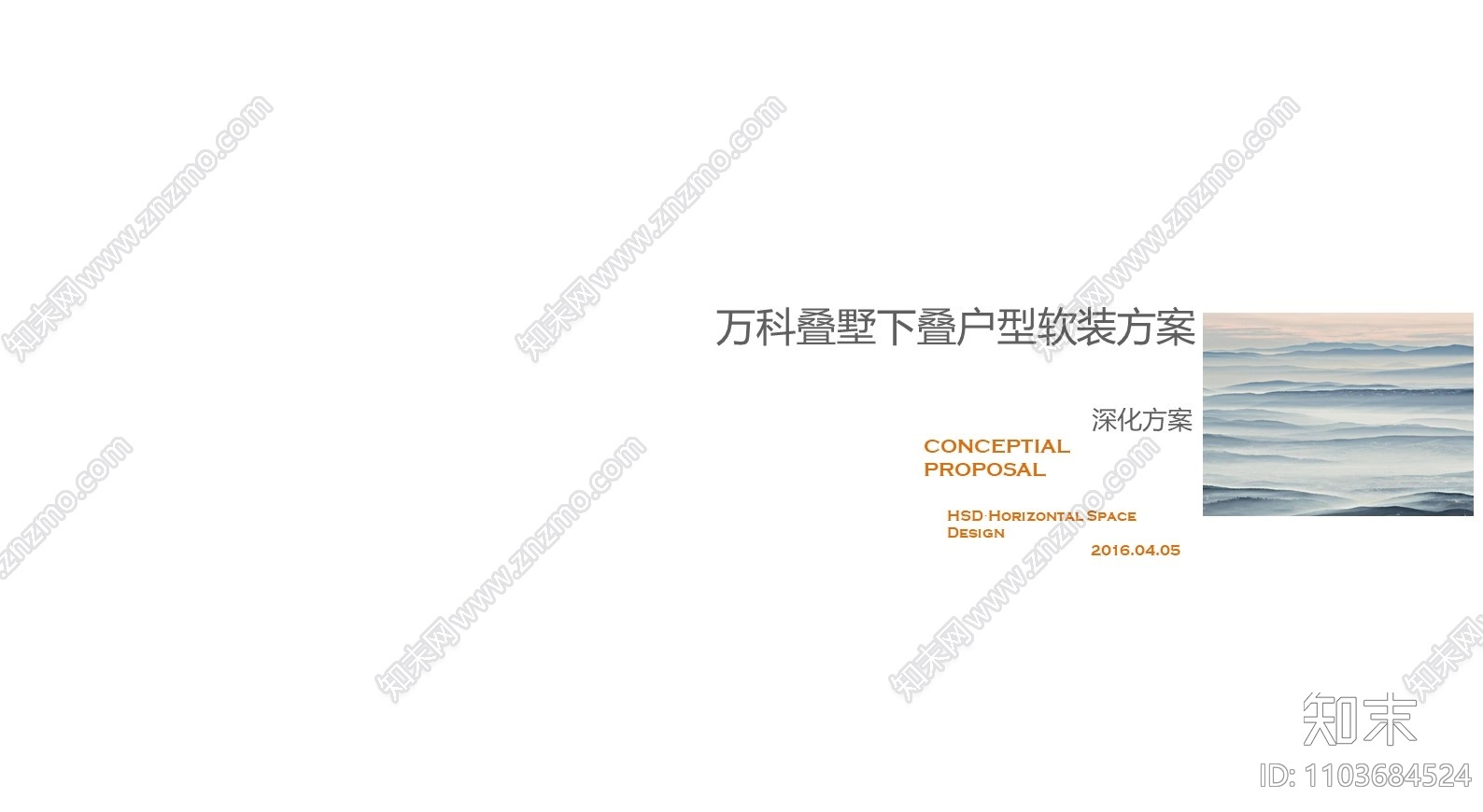 琚宾下载【ID:1103684524】_【知末方案文本库】