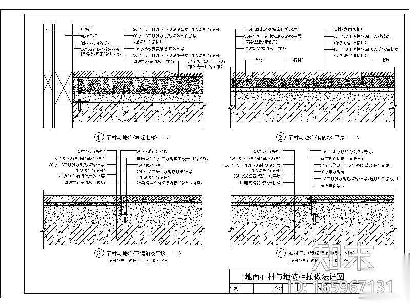 地面石材通用节点施工图下载【ID:165967131】