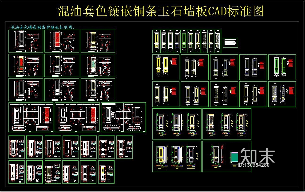 混油套色镶嵌铜条玉石墙板CAD标准图cad施工图下载【ID:130954280】