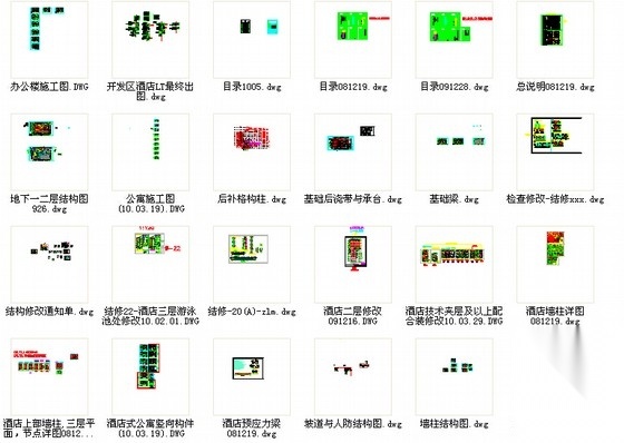 [上海]高层公寓式办公楼建筑设计施工图（含结构施工图&...cad施工图下载【ID:167039127】