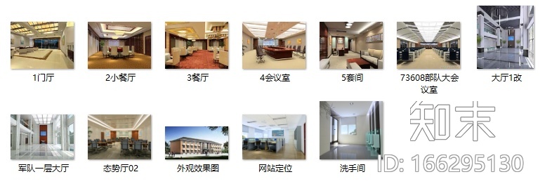 [江苏]某装饰总公司综合楼全套施工图(含效果图）cad施工图下载【ID:166295130】