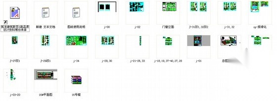 [北京通州]某工业开发区研发展示中心配套商业建筑扩初图...cad施工图下载【ID:166804181】