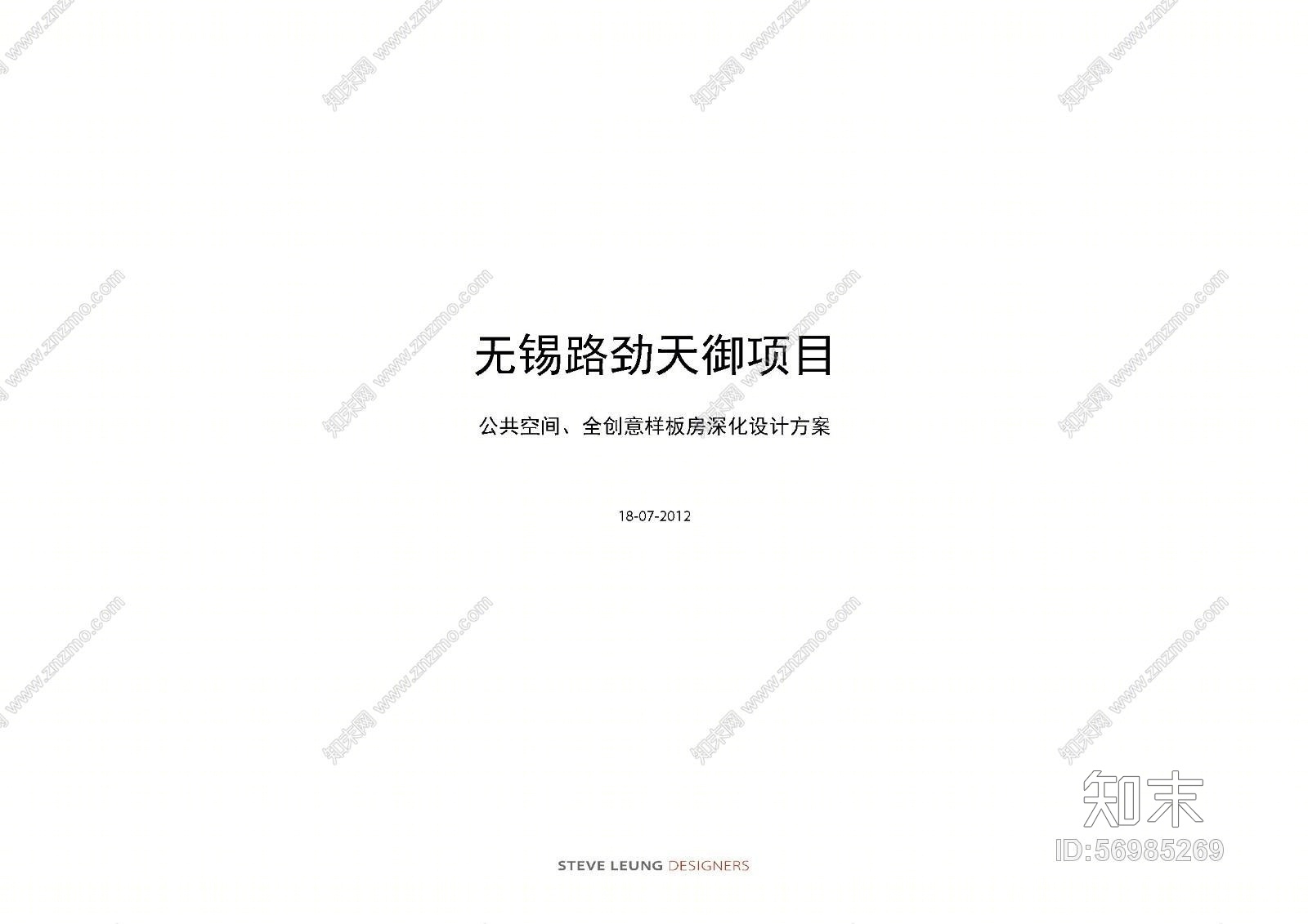 无锡路劲天御公寓样板间(CAD施工图纸)cad施工图下载【ID:56985269】