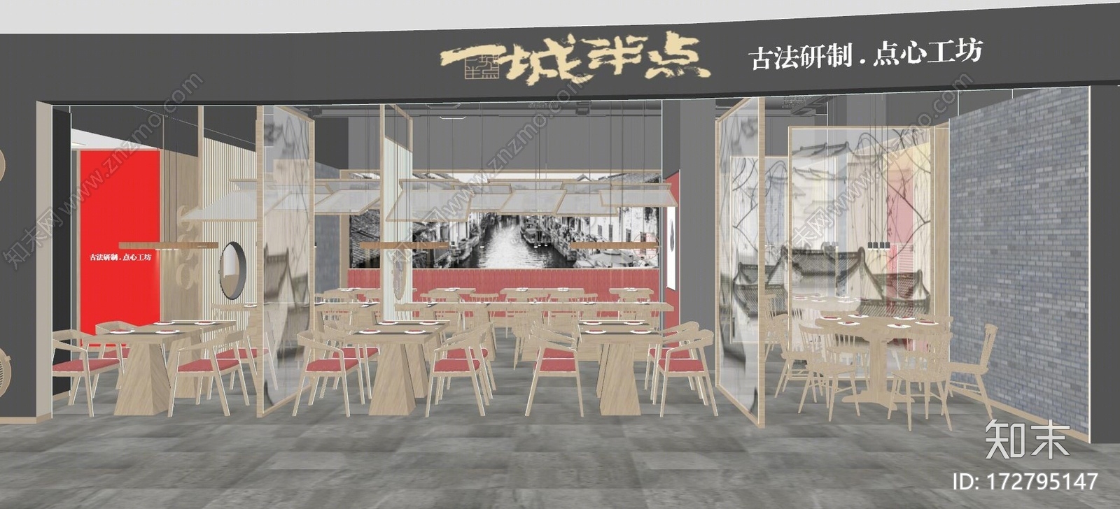 新中式奶茶店SU模型下载【ID:172795147】