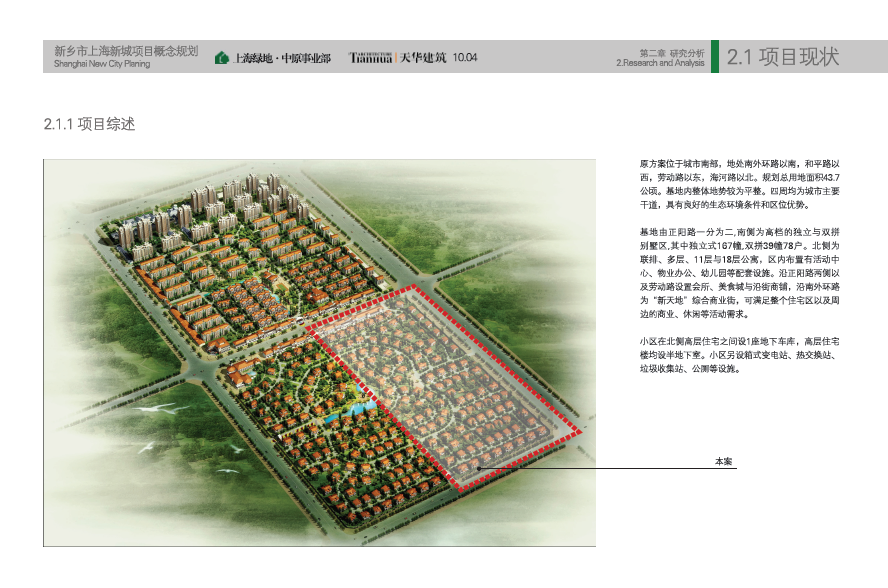[河南]西班牙风格新乡上海新城住宅建筑规划设计方案文本cad施工图下载【ID:166448113】