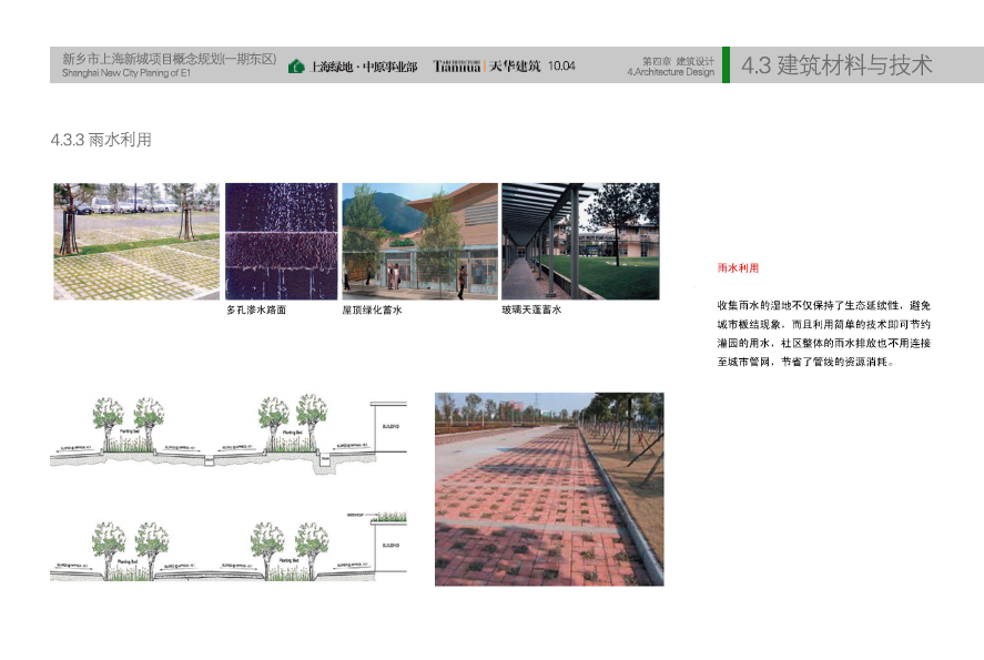 [河南]西班牙风格新乡上海新城住宅建筑规划设计方案文本cad施工图下载【ID:166448113】