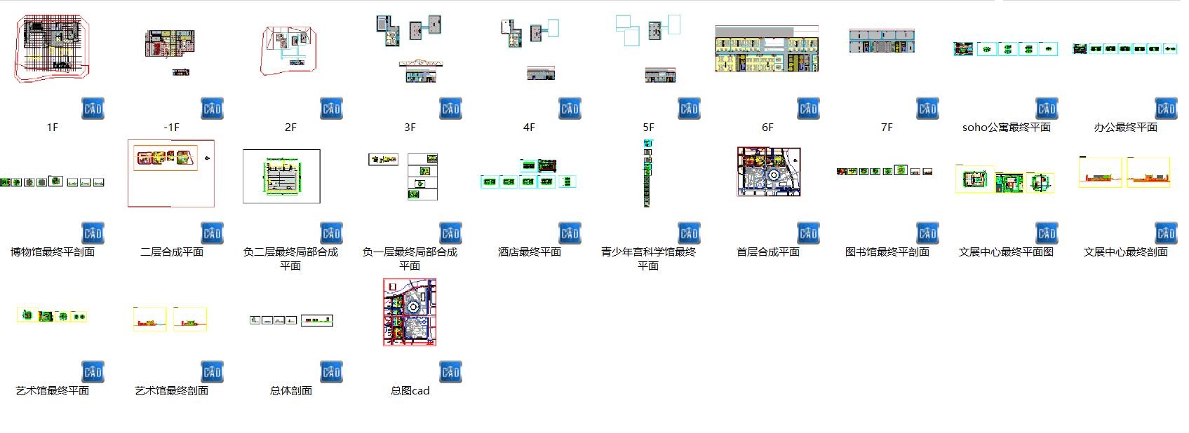 [广东]佛山某公共商业文化综合体建筑方案文本（PDF+C...施工图下载【ID:165735171】