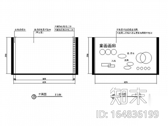 [北京]阳光童趣幼儿园画廊室内装修CAD施工图（含效果图...施工图下载【ID:164836199】