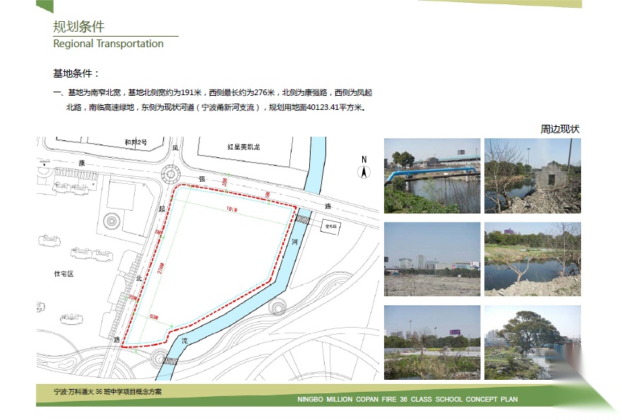 [浙江]宁波万科中学建筑设计方案文本cad施工图下载【ID:165737160】