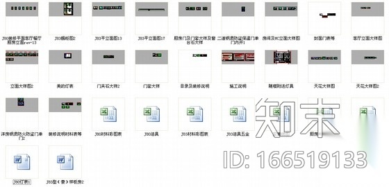 [天津]大型地产设计院设计欧式精装样板房施工图（含两户...cad施工图下载【ID:166519133】