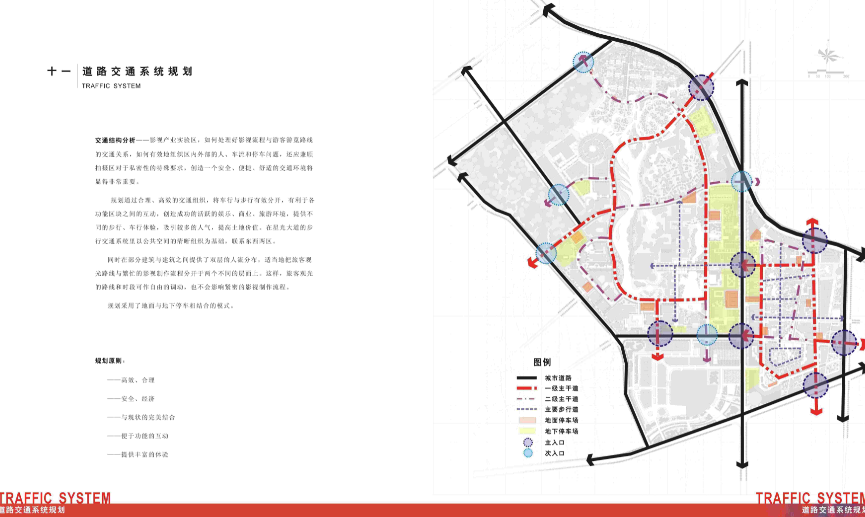 [浙江]横店影视产业实验区总体规划设计方案文本cad施工图下载【ID:151718197】