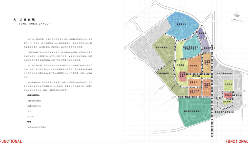 [浙江]横店影视产业实验区总体规划设计方案文本cad施工图下载【ID:151718197】