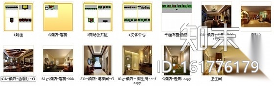 [苏州]工业园商业中心高档现代五星级商务酒店装修施工...cad施工图下载【ID:161776179】