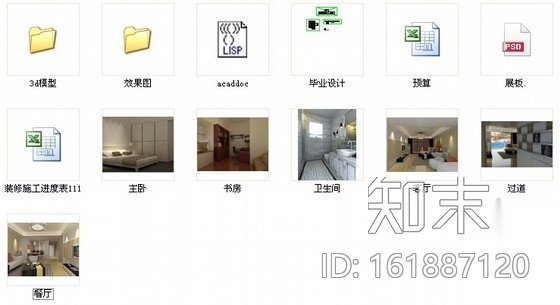 [毕业设计]某现代时尚两居室室内装修图（含效果模型）cad施工图下载【ID:161887120】