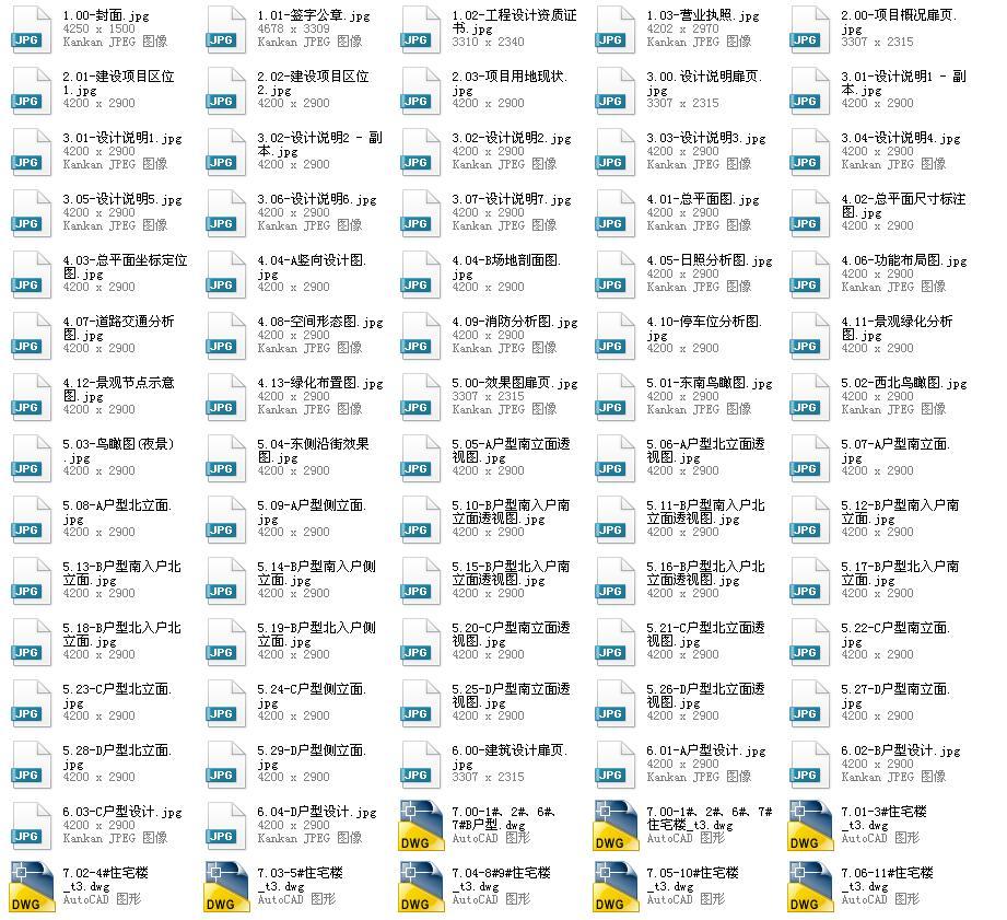 [内蒙古]现代方格构图住宅小区建筑设计方案文本（16年...施工图下载【ID:149783116】