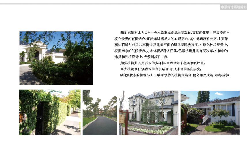 [江苏]花卉大道地块住宅小区建筑规划设计方案文本cad施工图下载【ID:166216132】