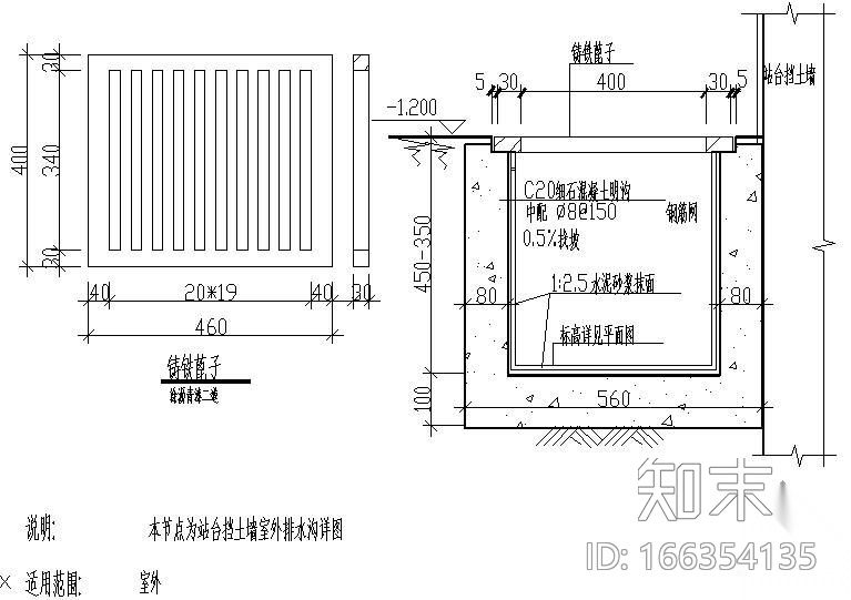 某站台挡土墙室外排水沟节点构造详图施工图下载【ID:166354135】