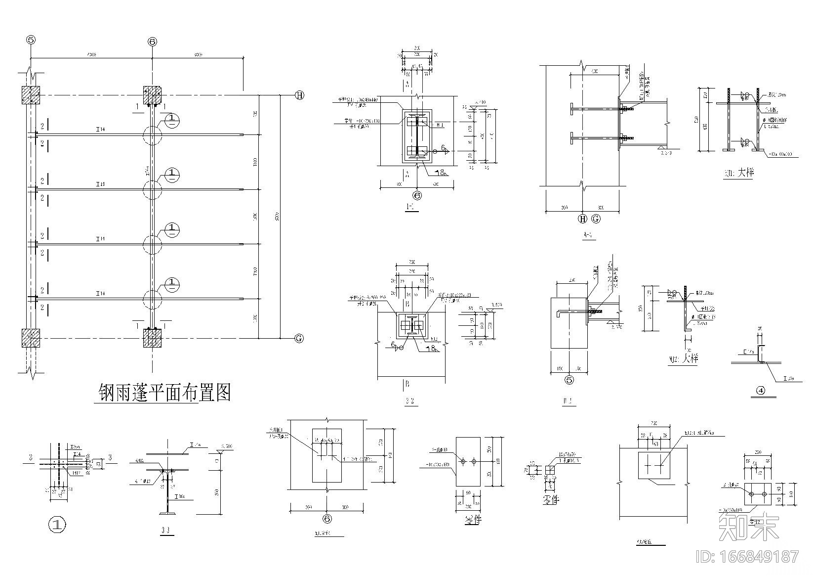 玻璃雨蓬节点（雨蓬，拉杆活接头大样等）施工图下载【ID:166849187】