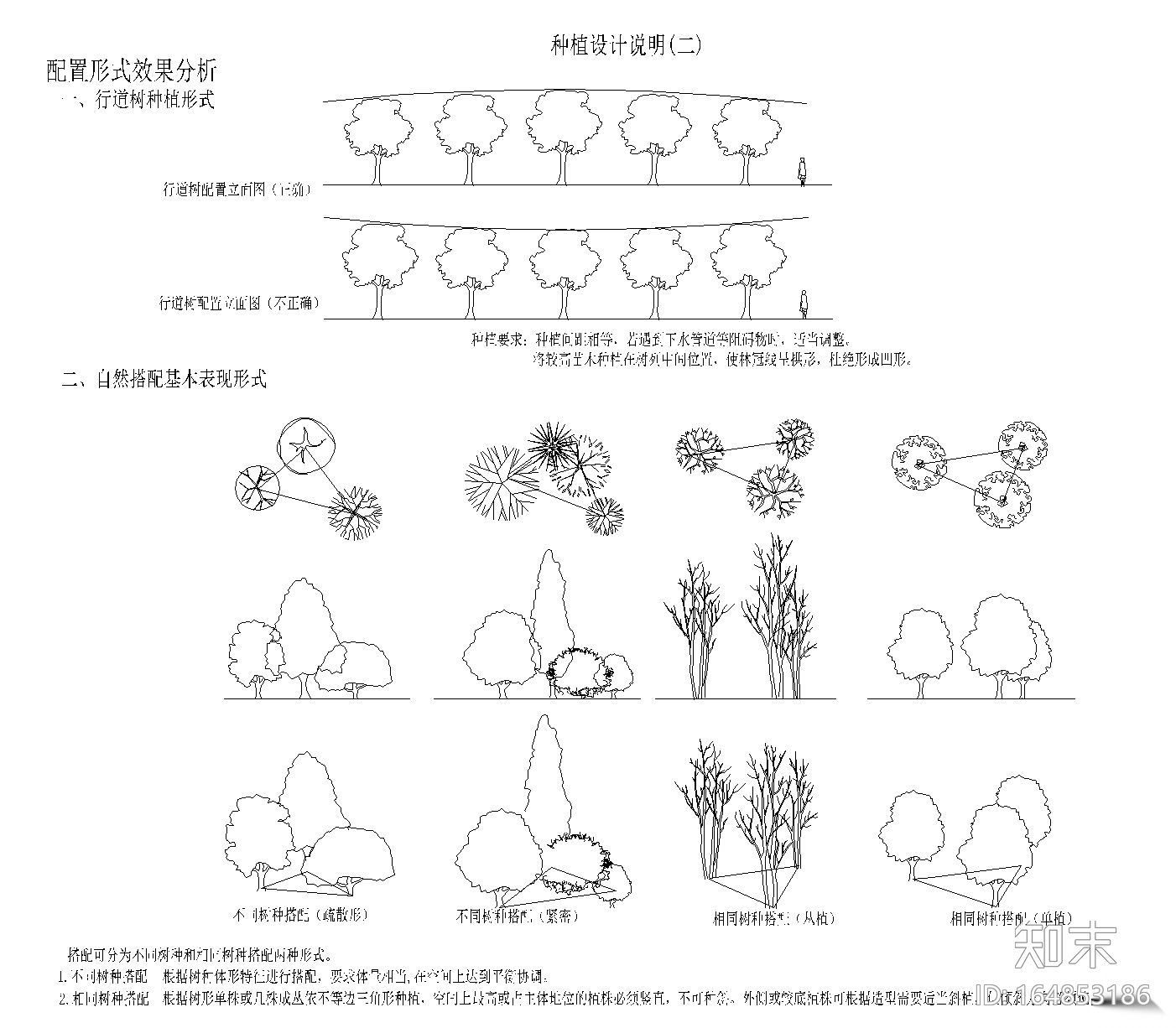 [贵阳]磅寨小学室外景观工程CAD施工图cad施工图下载【ID:164853186】