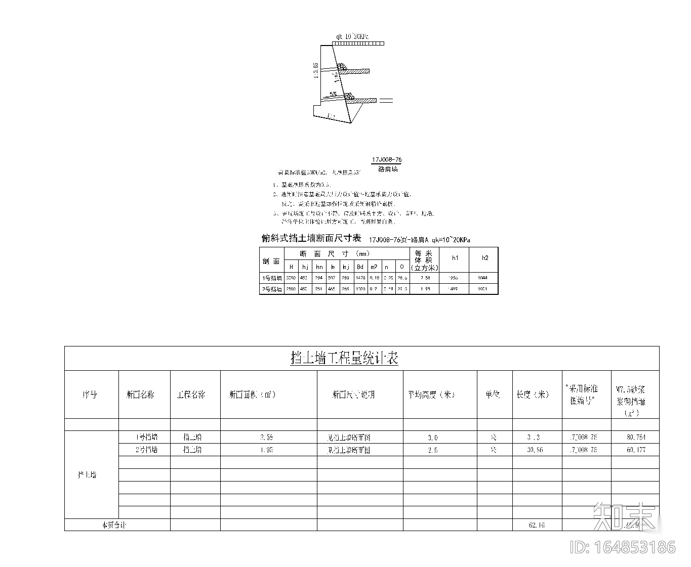 [贵阳]磅寨小学室外景观工程CAD施工图cad施工图下载【ID:164853186】