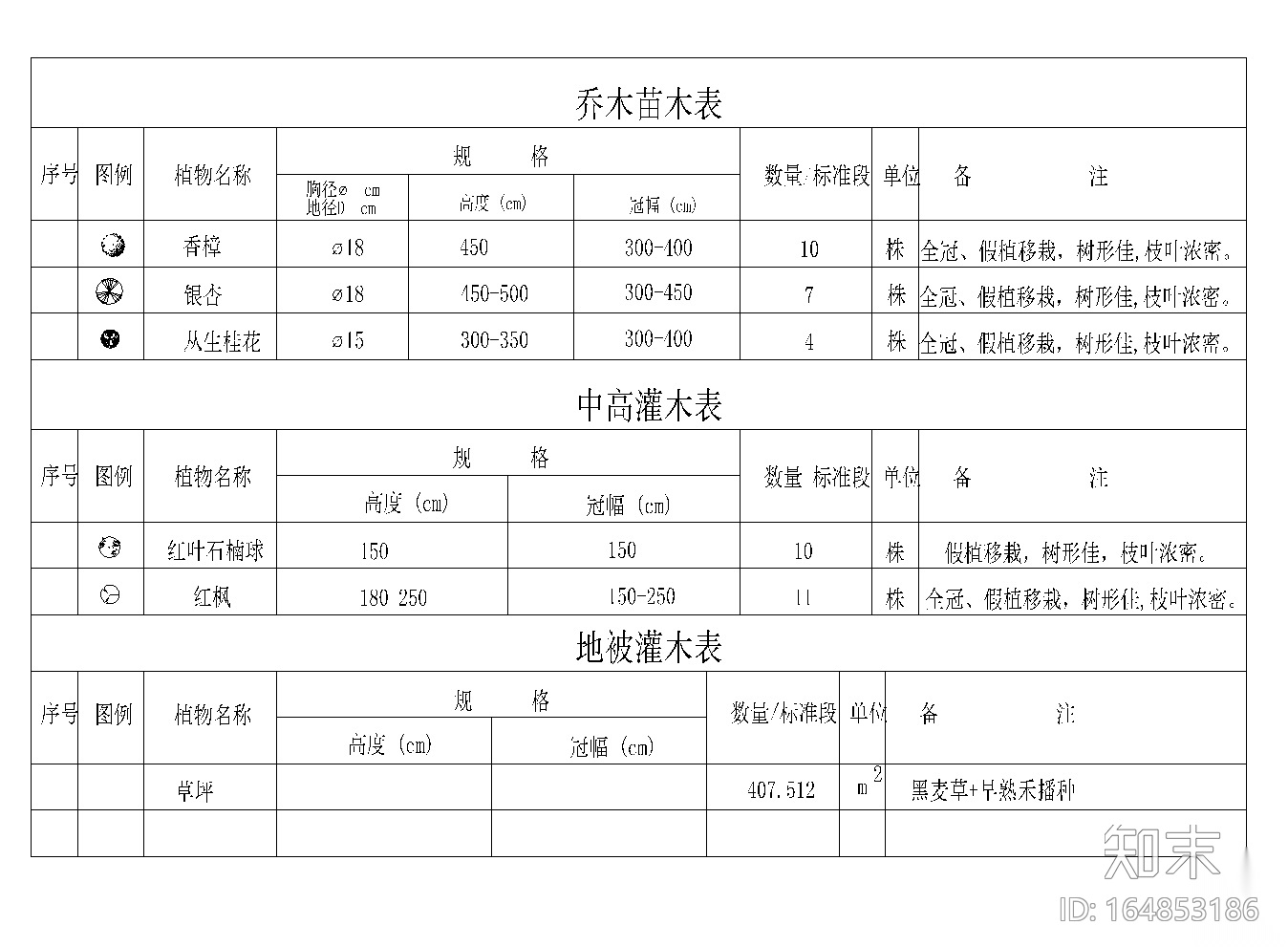 [贵阳]磅寨小学室外景观工程CAD施工图cad施工图下载【ID:164853186】