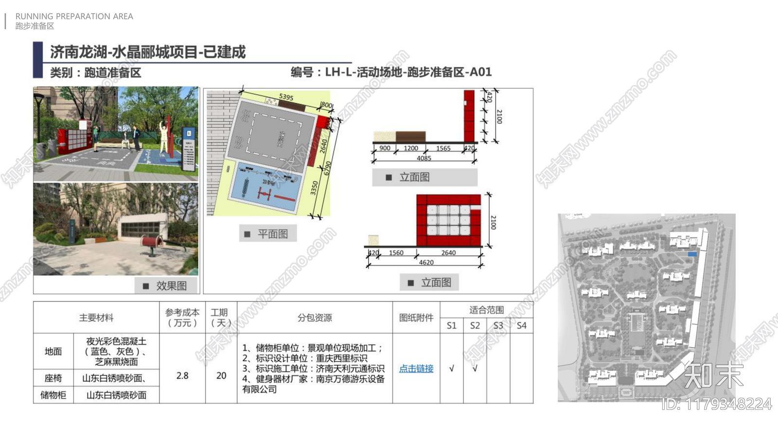 探索龙湖小区的创新景观规划与平面布局下载【ID:1179348224】