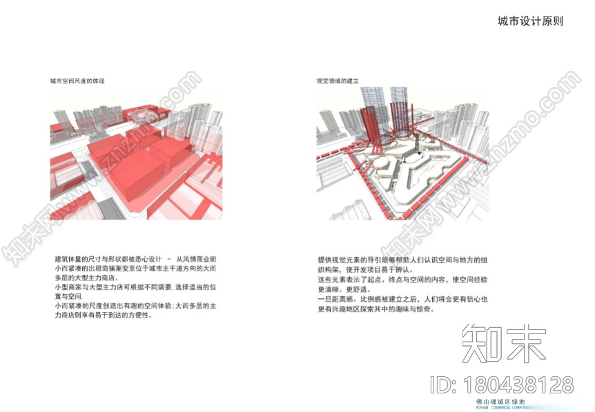 【广东】佛山禅城区绿地商业综合体设计方案cad施工图下载【ID:180438128】