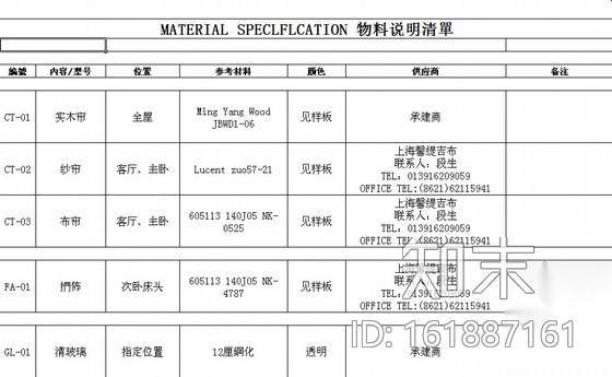 [成都]现代中式禅味风格双层别墅室内设计装修图cad施工图下载【ID:161887161】